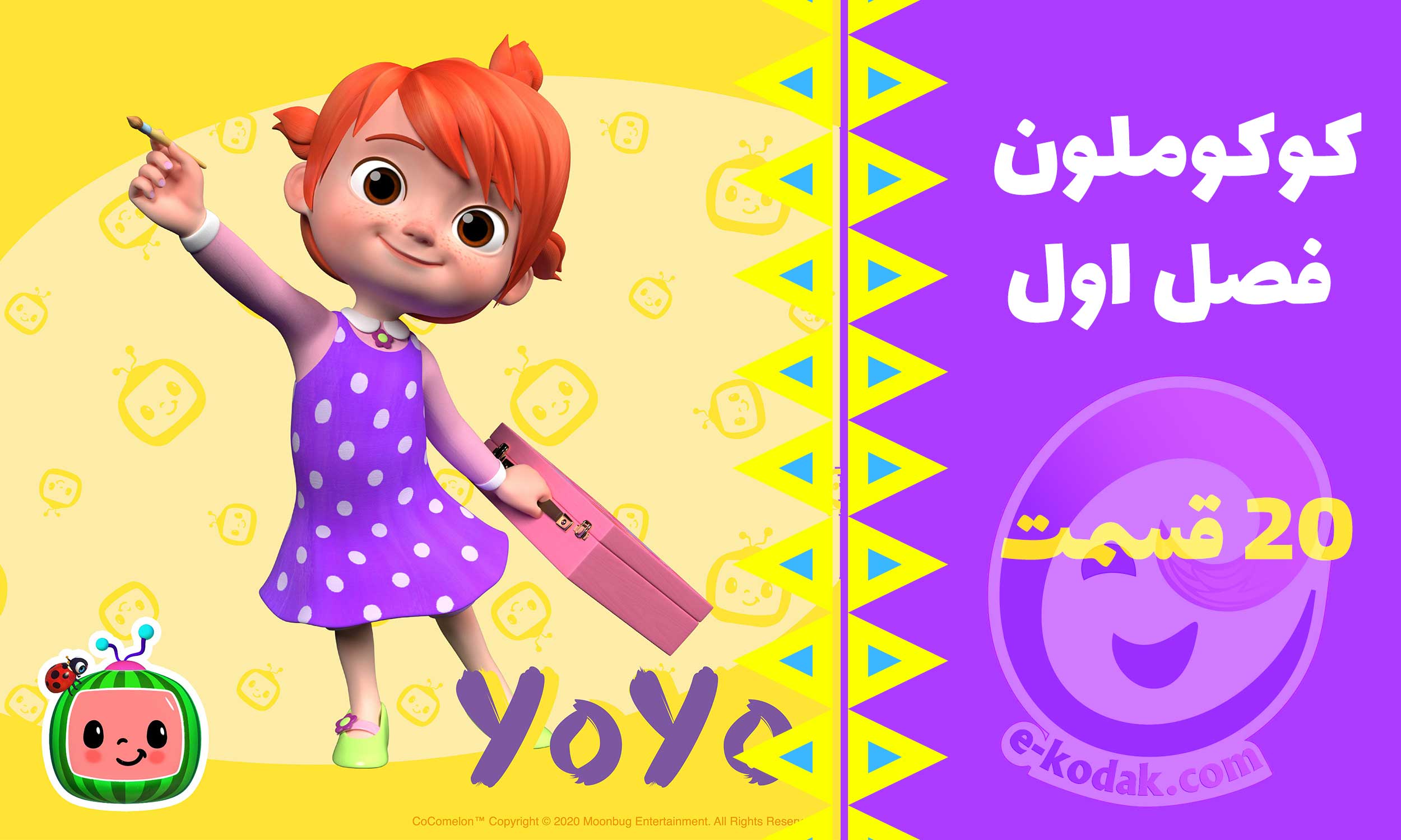 قسمت اول: پایین کنار خلیج