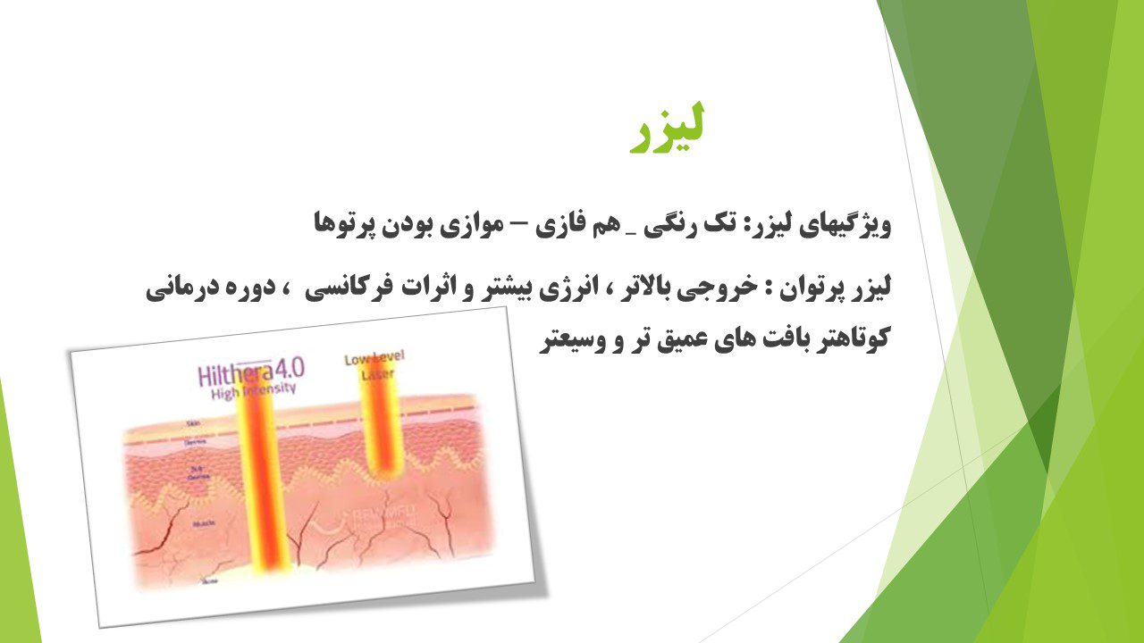 پاورپوینت بیماری اپی کندیلیت خارجی آرنج